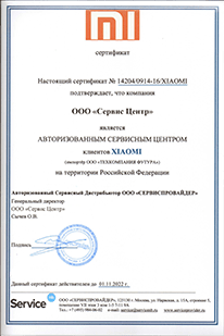 Сертификат от Xiaomi